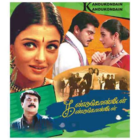Kandukondain Kandukondain - Kannamoochi Yenada