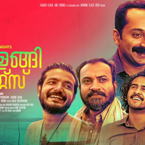 ഉയരൽ തട Uyiril Thodum - Kumbalangi Nights Official Video Song Sooraj Santhosh Anne Amie